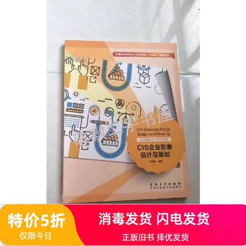 二手书循环中的品牌重塑 CIS企业形象设计策划在其他领域的应用探索